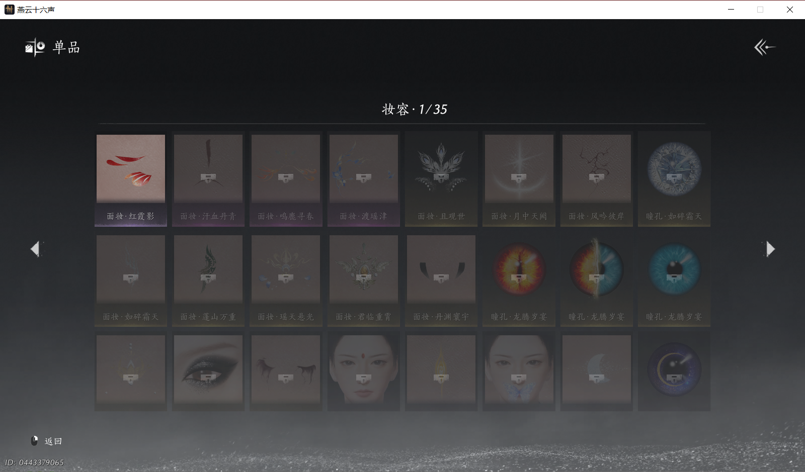 YYSWO49636燕云十六声账号详情图15 YYSWO49636燕云十六声账号详情图15