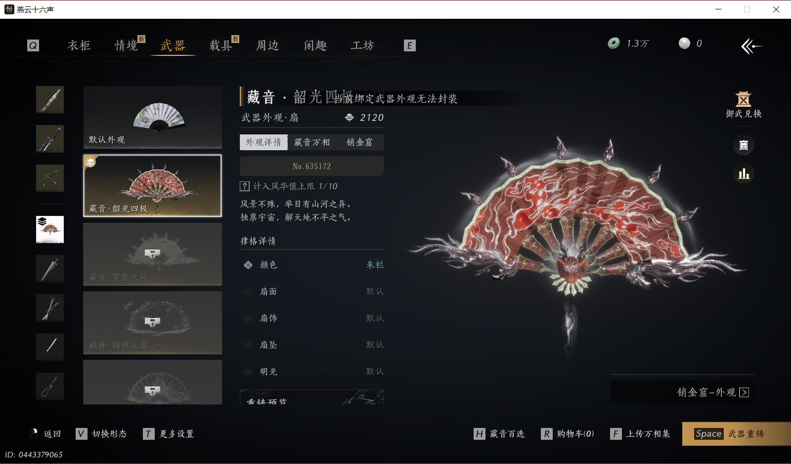 YYSWO49636燕云十六声账号详情图16 YYSWO49636燕云十六声账号详情图16