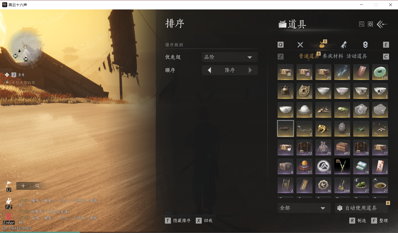 YYSWO49636燕云十六声账号详情图20 YYSWO49636燕云十六声账号详情图20