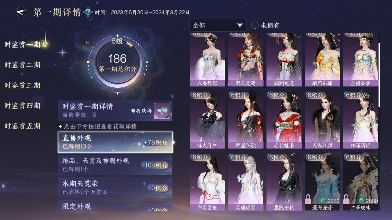 NSHZJY412336逆水寒手游账号详情图13 NSHZJY412336逆水寒手游账号详情图13