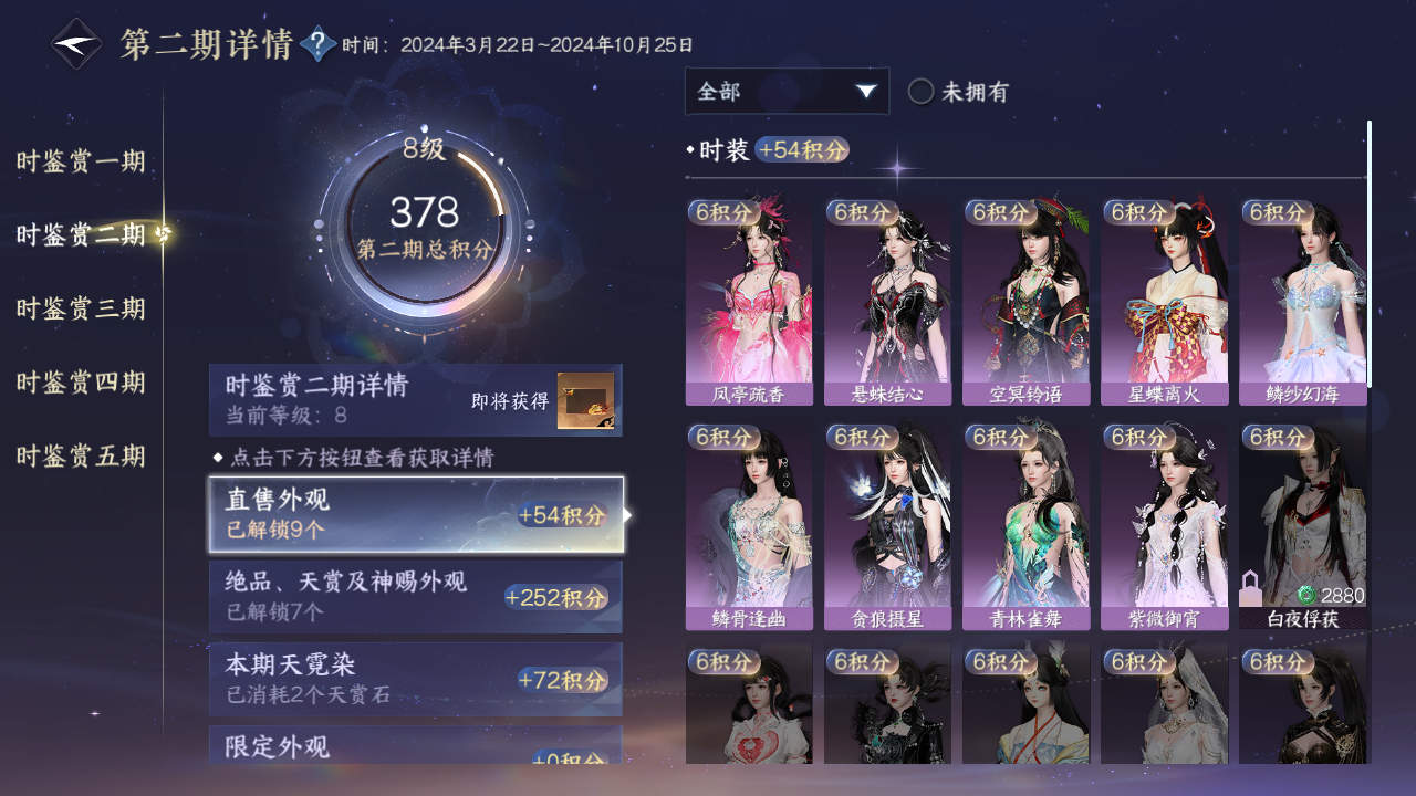NSHZJY412336逆水寒手游账号详情图15 NSHZJY412336逆水寒手游账号详情图15