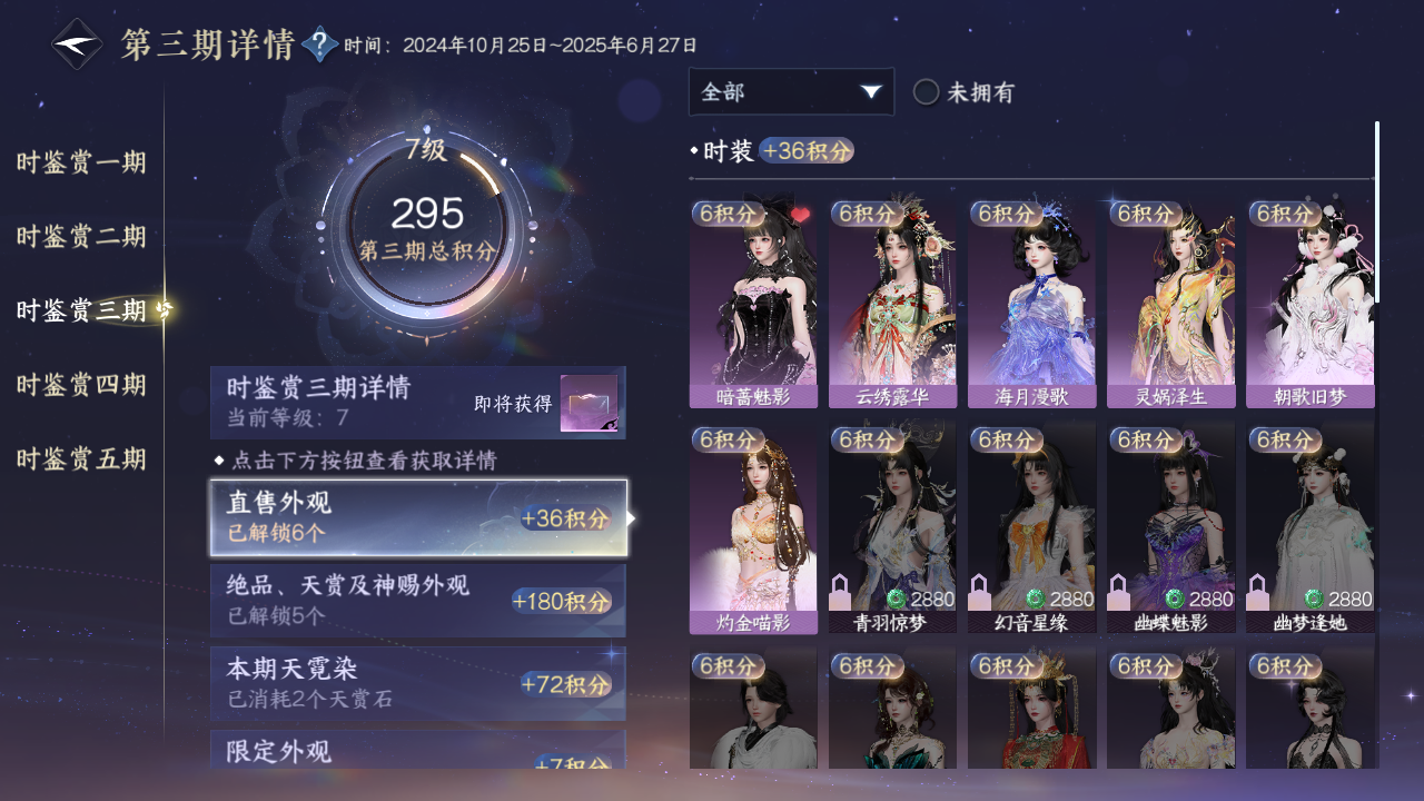 NSHZJY412336逆水寒手游账号详情图18 NSHZJY412336逆水寒手游账号详情图18