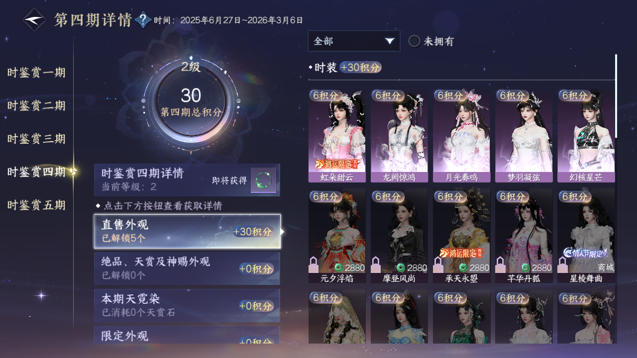 NSHZJY412336逆水寒手游账号详情图19 NSHZJY412336逆水寒手游账号详情图19