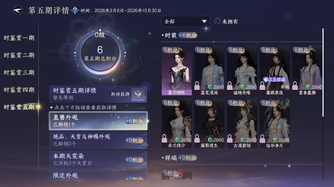 NSHZJY412336逆水寒手游账号详情图20 NSHZJY412336逆水寒手游账号详情图20
