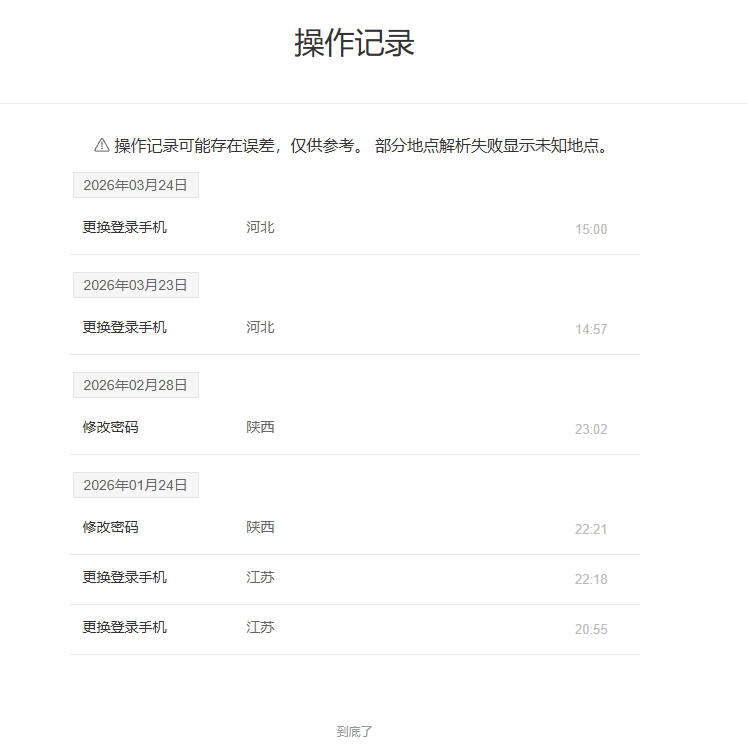 NSHZJY412336逆水寒手游账号详情图24 NSHZJY412336逆水寒手游账号详情图24