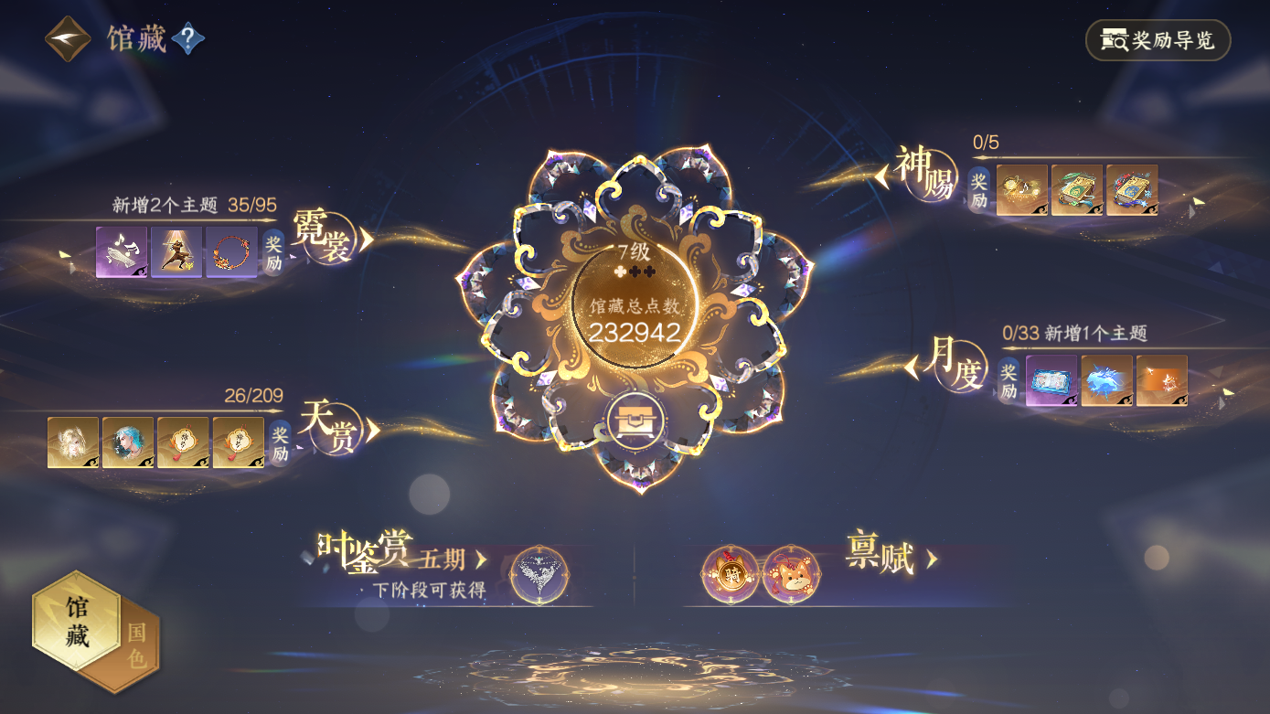 NSHWO412106逆水寒手游账号详情图7