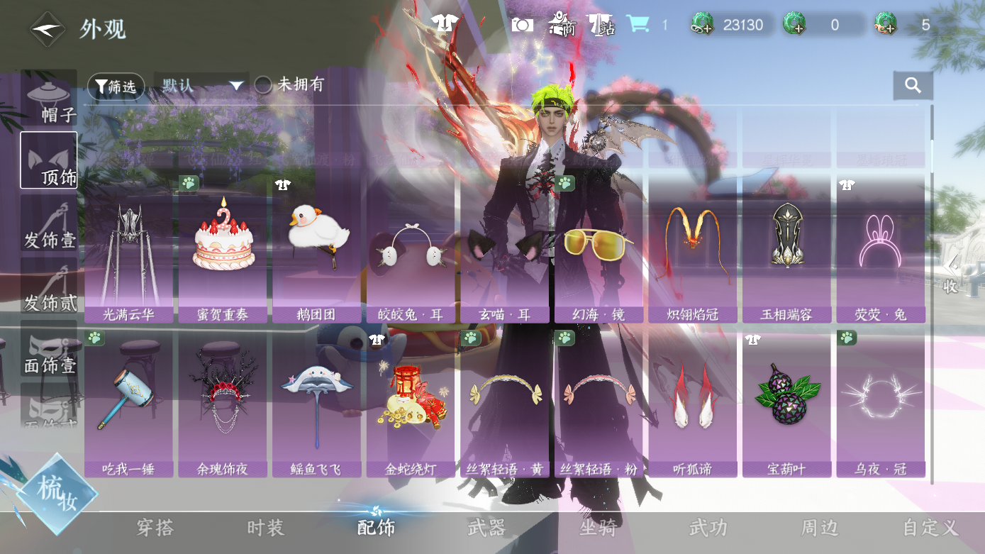 NSHWO412106逆水寒手游账号详情图14
