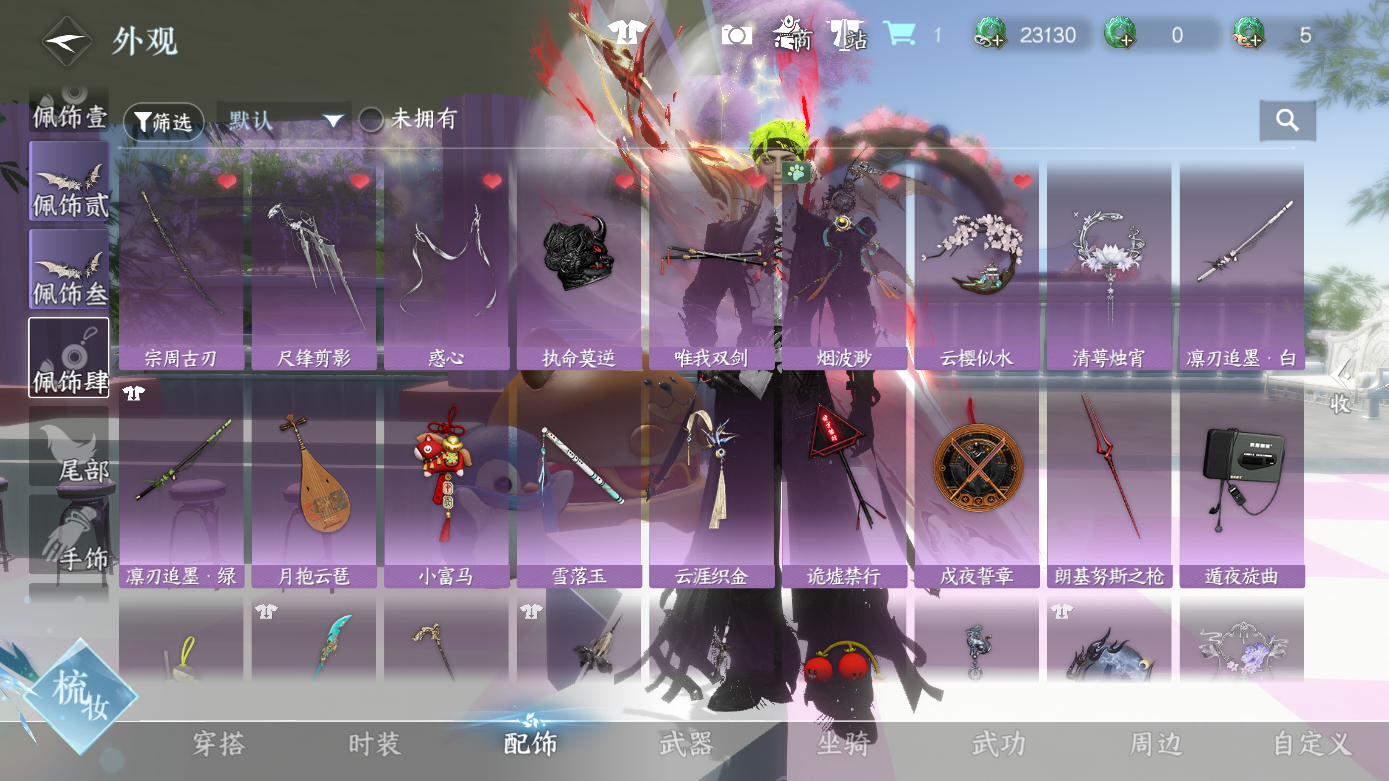 NSHWO412106逆水寒手游账号详情图15