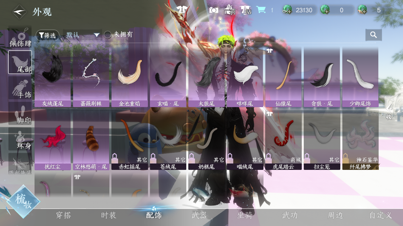 NSHWO412106逆水寒手游账号详情图16