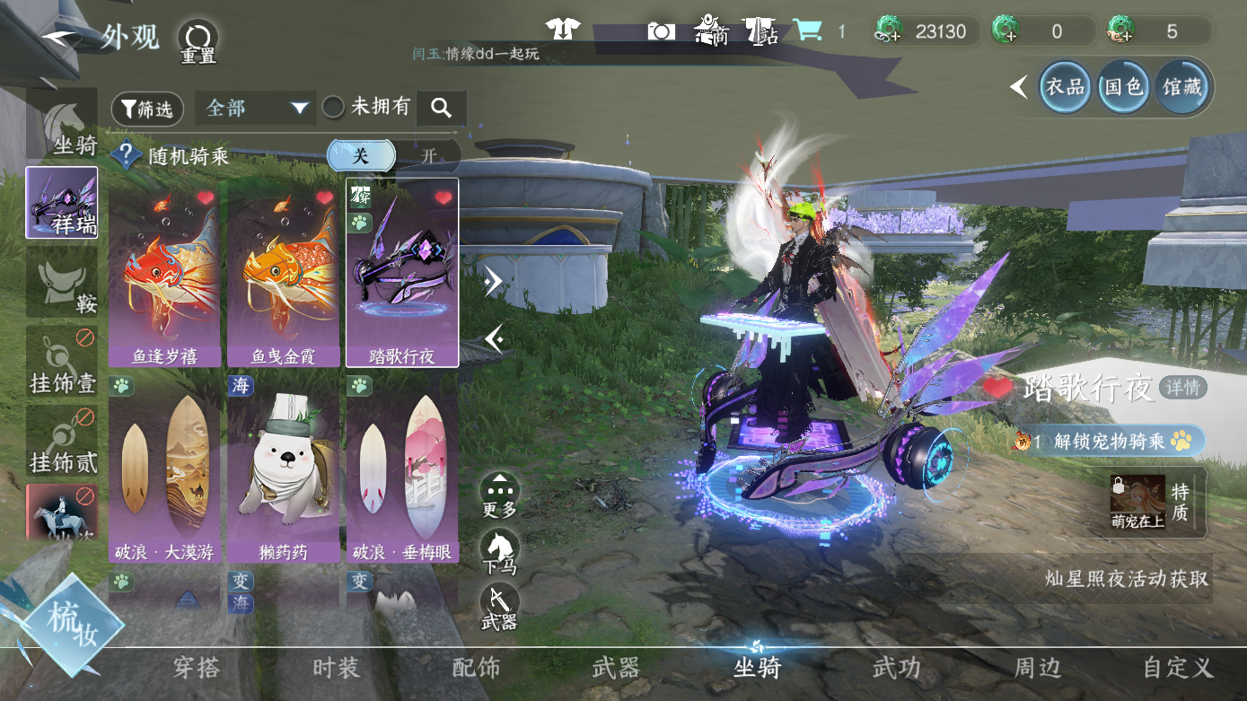 NSHWO412106逆水寒手游账号详情图19