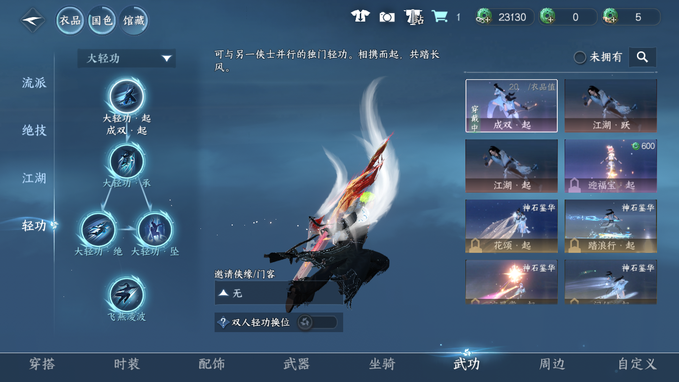 NSHWO412106逆水寒手游账号详情图20