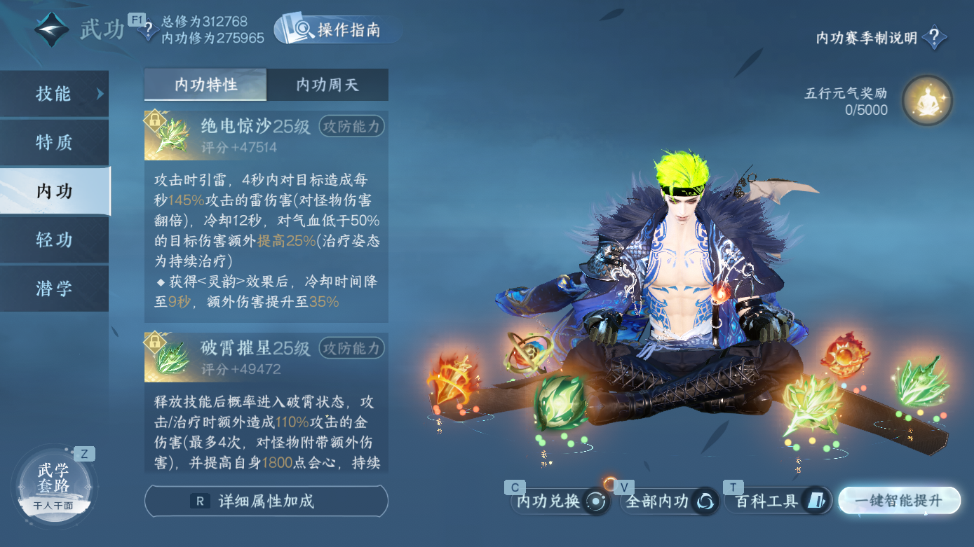 NSHWO412106逆水寒手游账号详情图21
