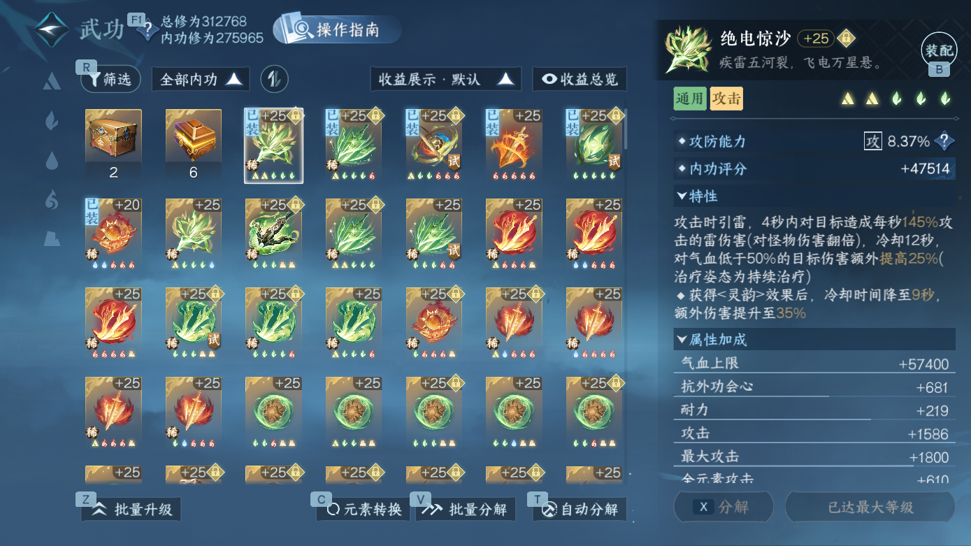 NSHWO412106逆水寒手游账号详情图22