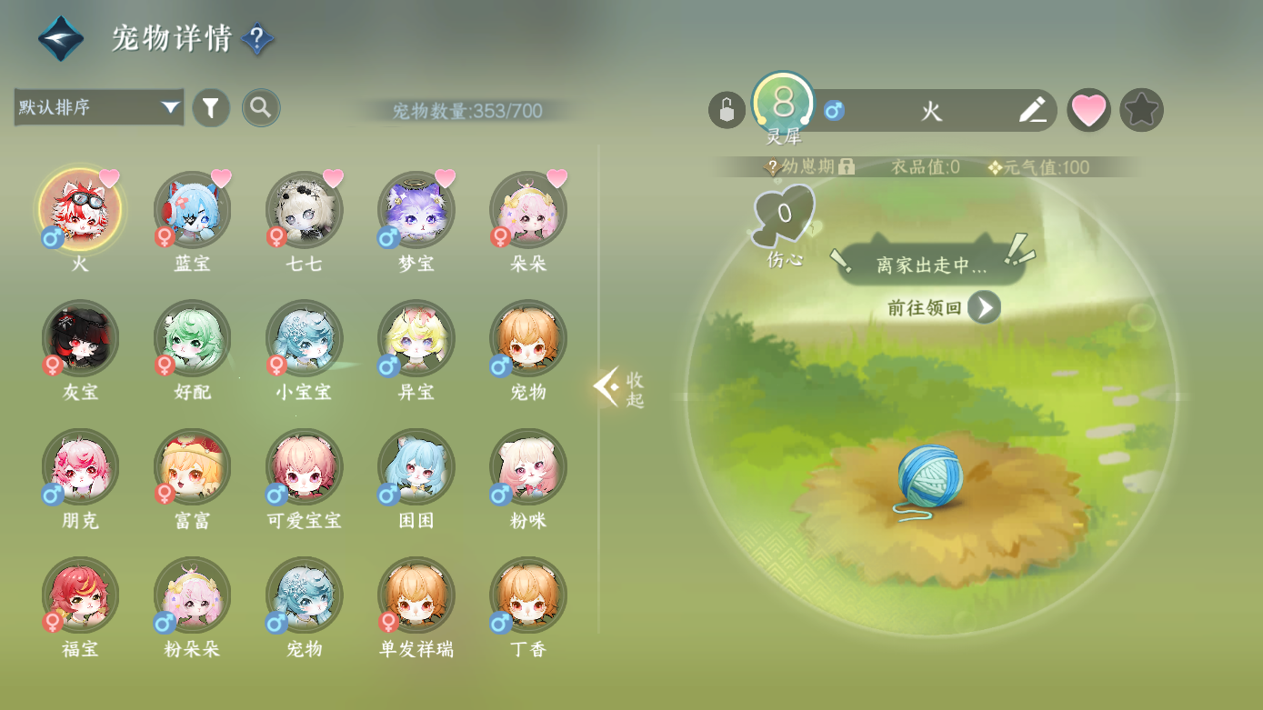 NSHWO412106逆水寒手游账号详情图27