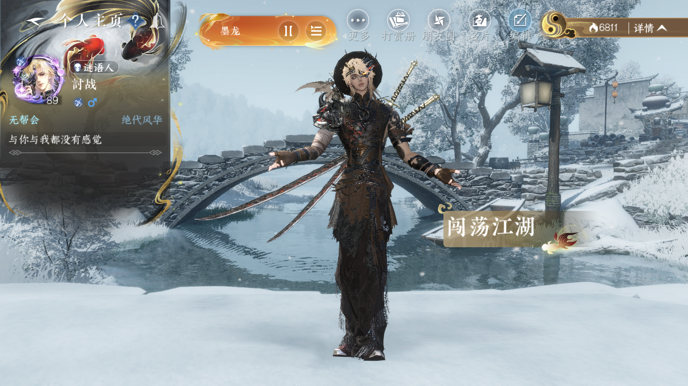 NSHWO412106逆水寒手游账号详情图28