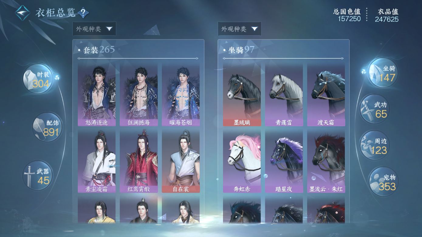 NSHWO412106逆水寒手游账号详情图29