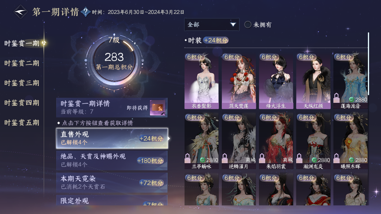 NSHZJY412408逆水寒手游账号详情图13 NSHZJY412408逆水寒手游账号详情图13