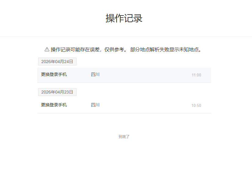 NSHZJY412408逆水寒手游账号详情图26 NSHZJY412408逆水寒手游账号详情图26