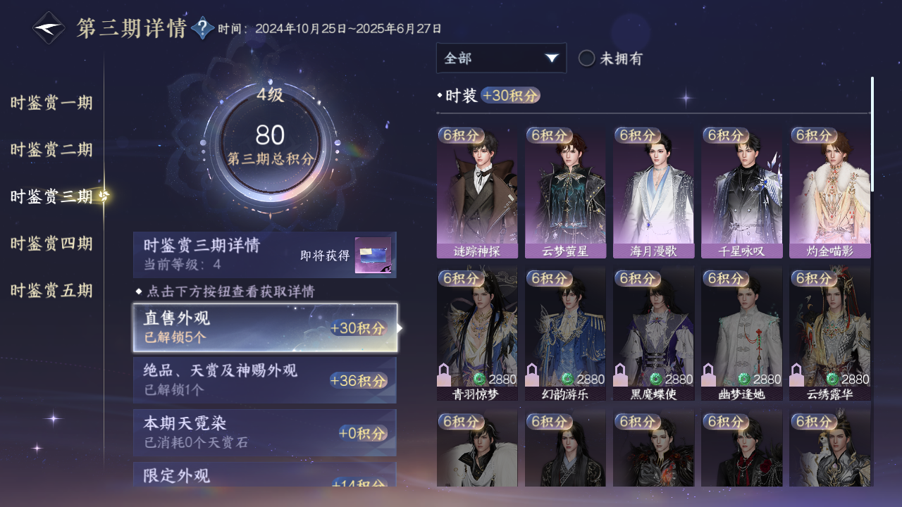 NSHZJY412405逆水寒手游账号详情图20 NSHZJY412405逆水寒手游账号详情图20