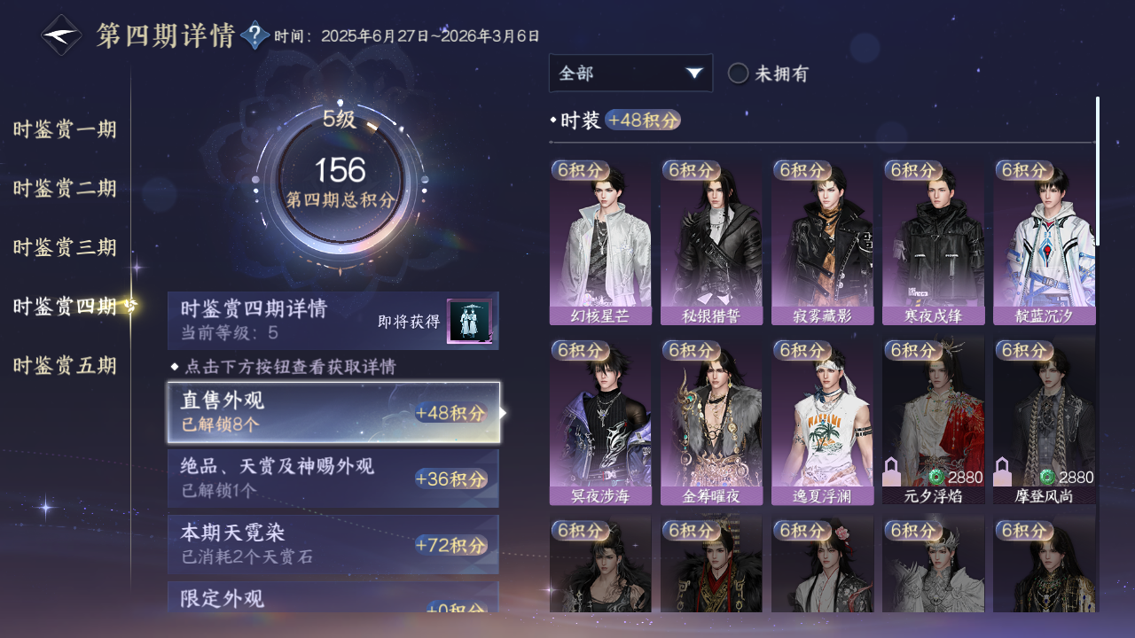 NSHZJY412405逆水寒手游账号详情图21 NSHZJY412405逆水寒手游账号详情图21