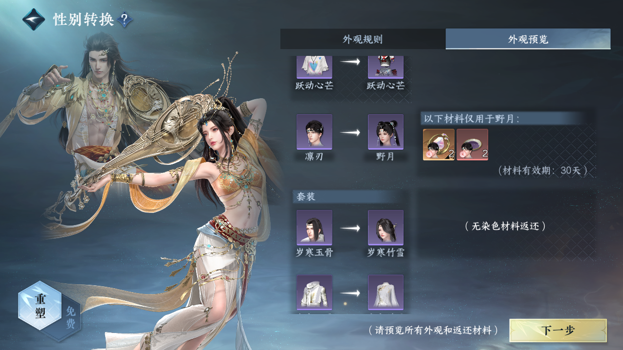 NSHZJY412405逆水寒手游账号详情图22 NSHZJY412405逆水寒手游账号详情图22
