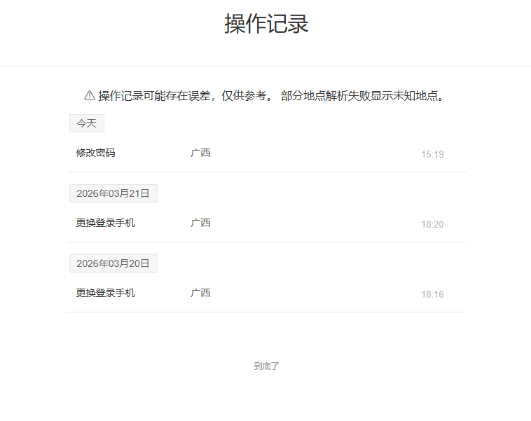 NSHZJY412405逆水寒手游账号详情图26 NSHZJY412405逆水寒手游账号详情图26