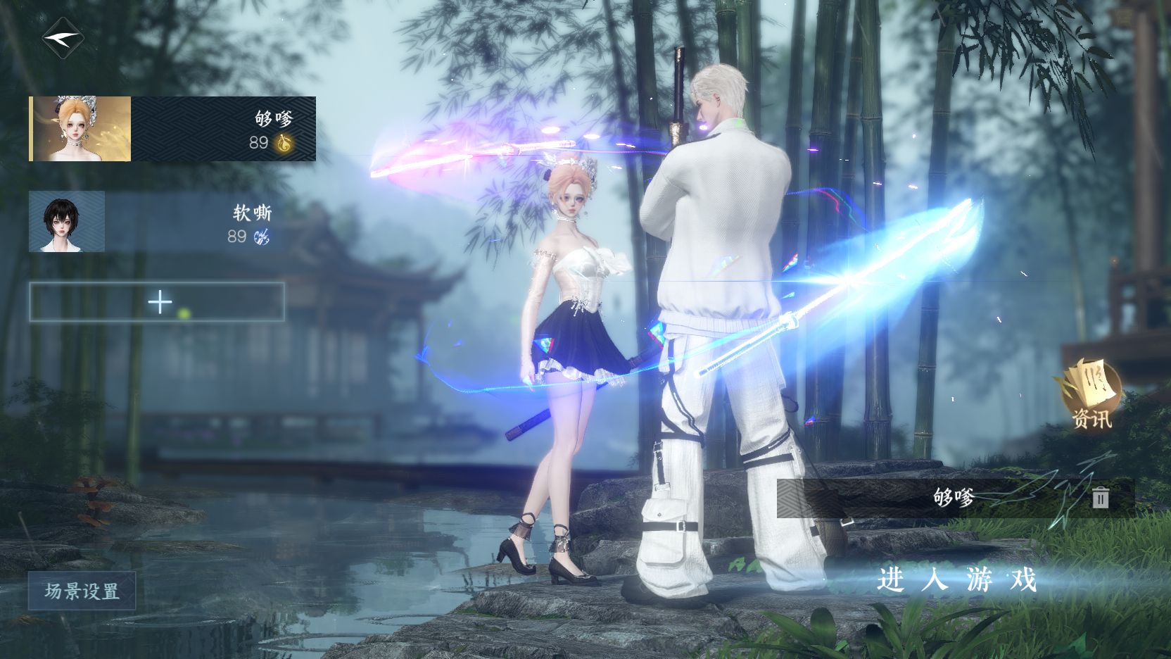 逆水寒手游账号逐中原九天揽月 【九天火区漂亮8自染王面傣族天马微光公主切珊瑚头+转盘外观银刃微光旋悠光+斩神环身】 战力值：154.73 总评：154.73 角色等级：89 衣品值：233970 国色值：140600 已用天赏石