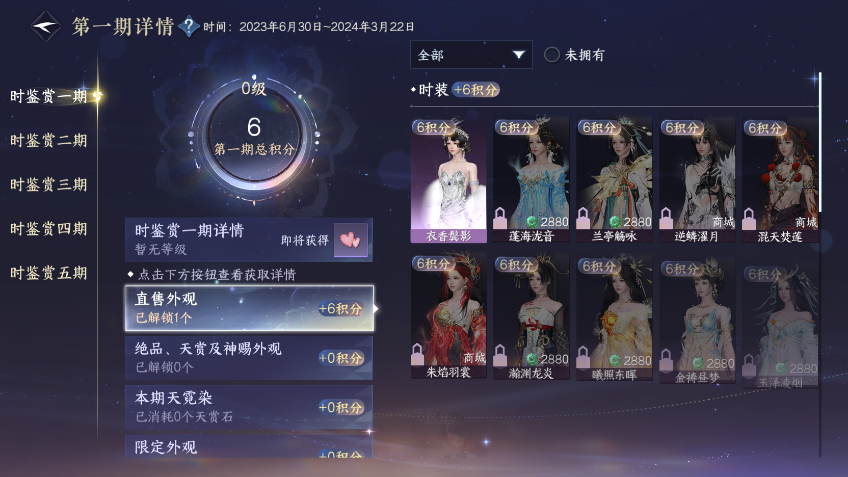 NSHWO412114逆水寒手游账号详情图30 NSHWO412114逆水寒手游账号详情图30