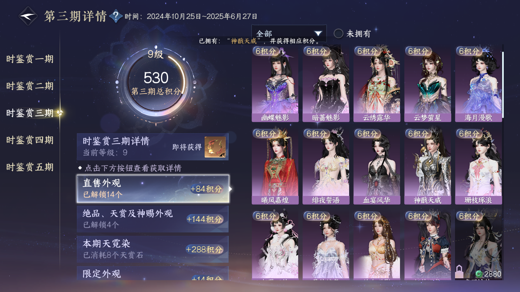 NSHWO412114逆水寒手游账号详情图32 NSHWO412114逆水寒手游账号详情图32