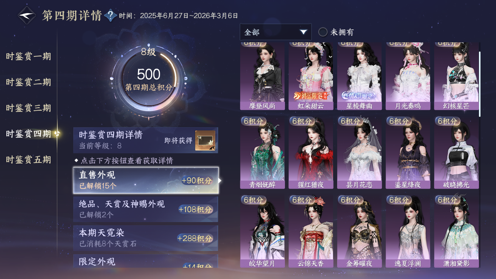 NSHWO412114逆水寒手游账号详情图33 NSHWO412114逆水寒手游账号详情图33