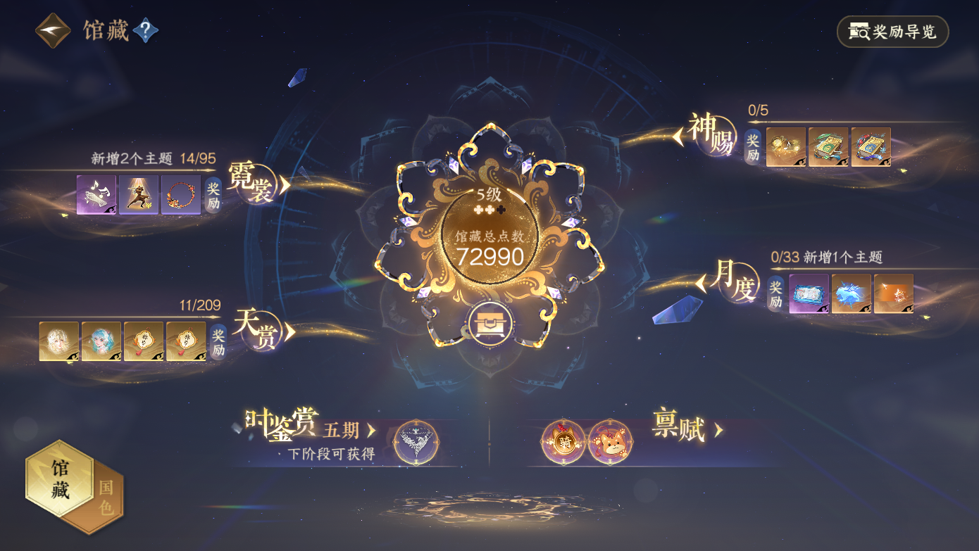 NSHWO412118逆水寒手游账号详情图5 NSHWO412118逆水寒手游账号详情图5