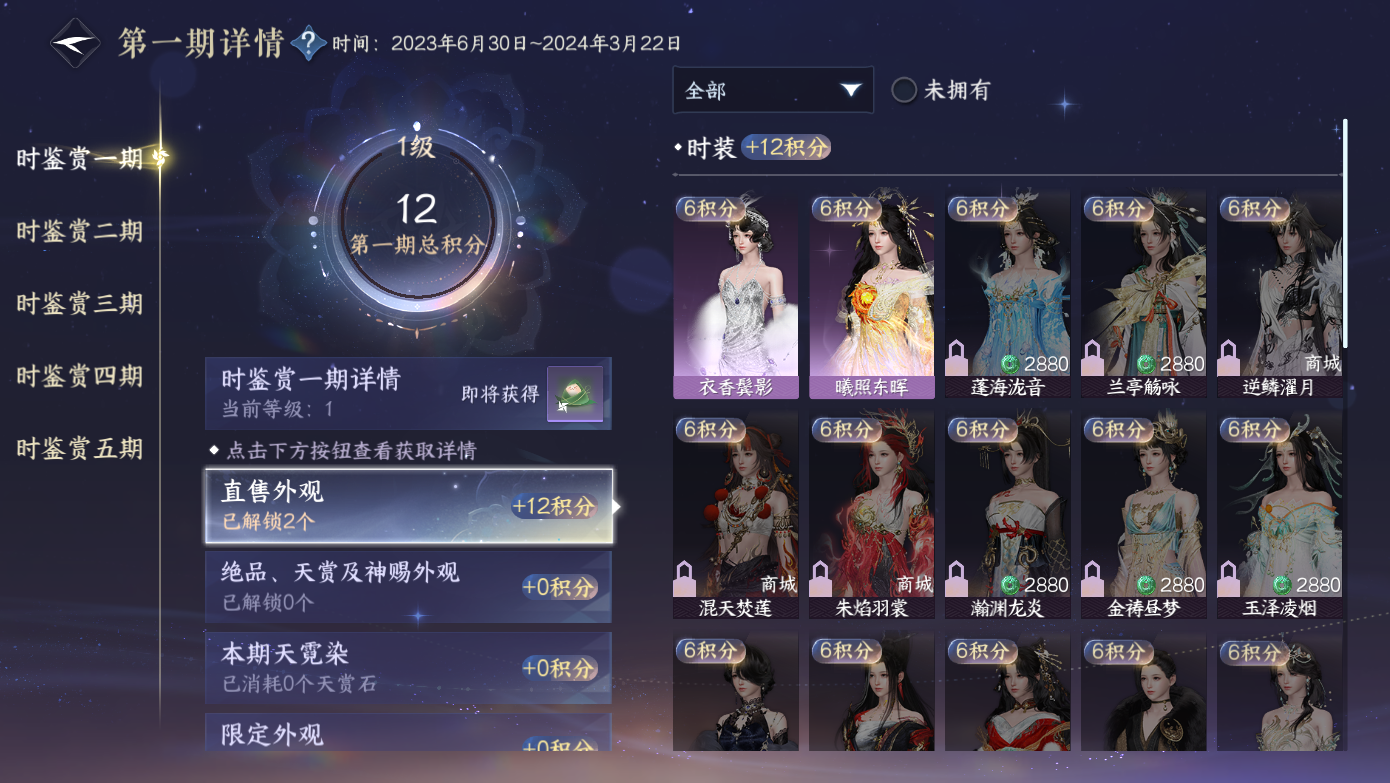 NSHWO412118逆水寒手游账号详情图7 NSHWO412118逆水寒手游账号详情图7