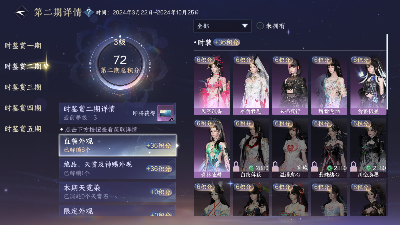 NSHWO412118逆水寒手游账号详情图8 NSHWO412118逆水寒手游账号详情图8