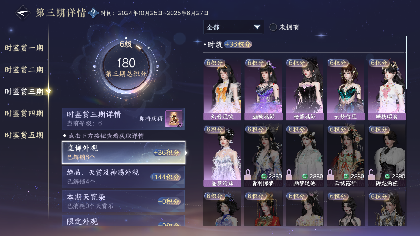 NSHWO412118逆水寒手游账号详情图9 NSHWO412118逆水寒手游账号详情图9