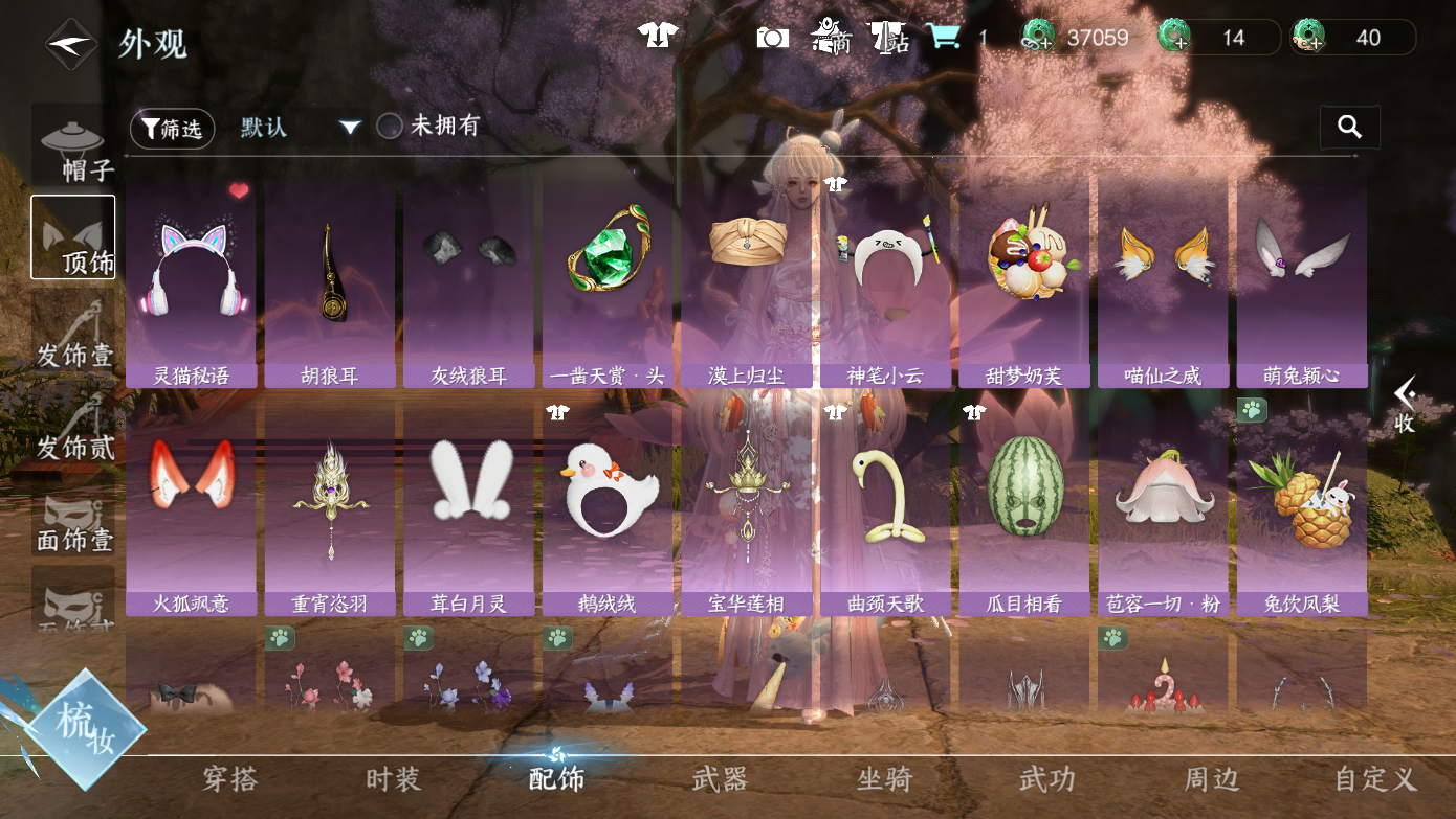 NSHWO412118逆水寒手游账号详情图10 NSHWO412118逆水寒手游账号详情图10