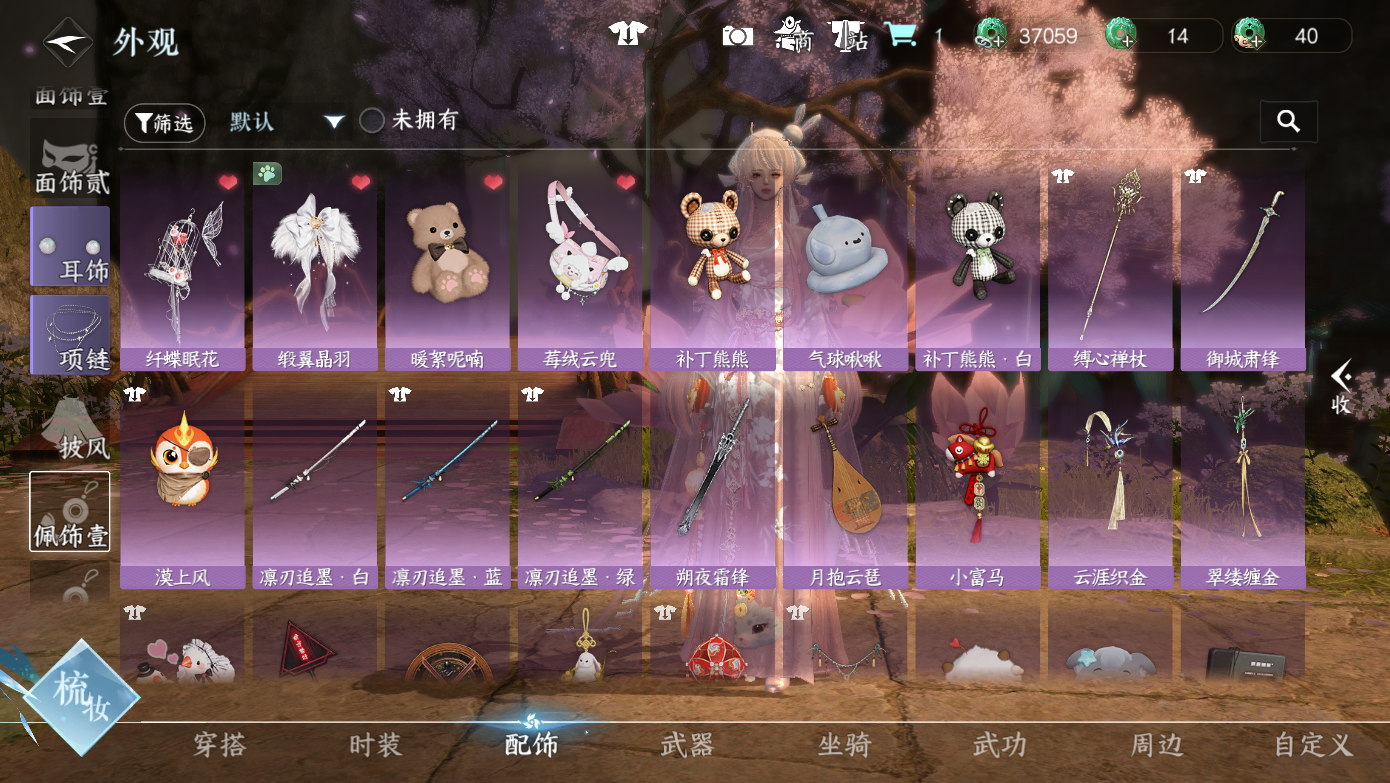 NSHWO412118逆水寒手游账号详情图11 NSHWO412118逆水寒手游账号详情图11