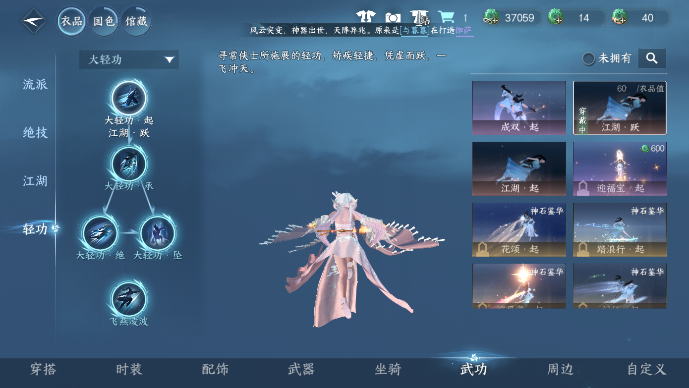 NSHWO412118逆水寒手游账号详情图14 NSHWO412118逆水寒手游账号详情图14