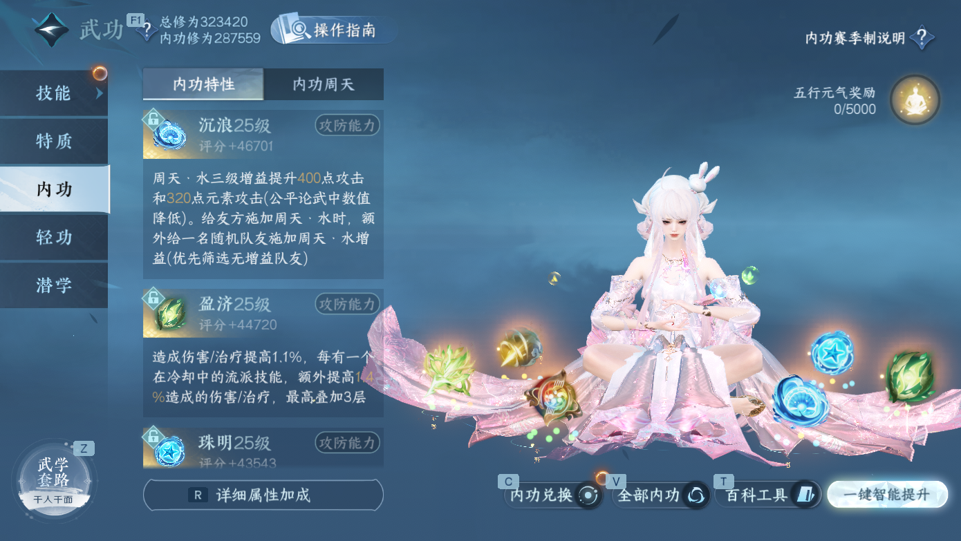 NSHWO412118逆水寒手游账号详情图15 NSHWO412118逆水寒手游账号详情图15