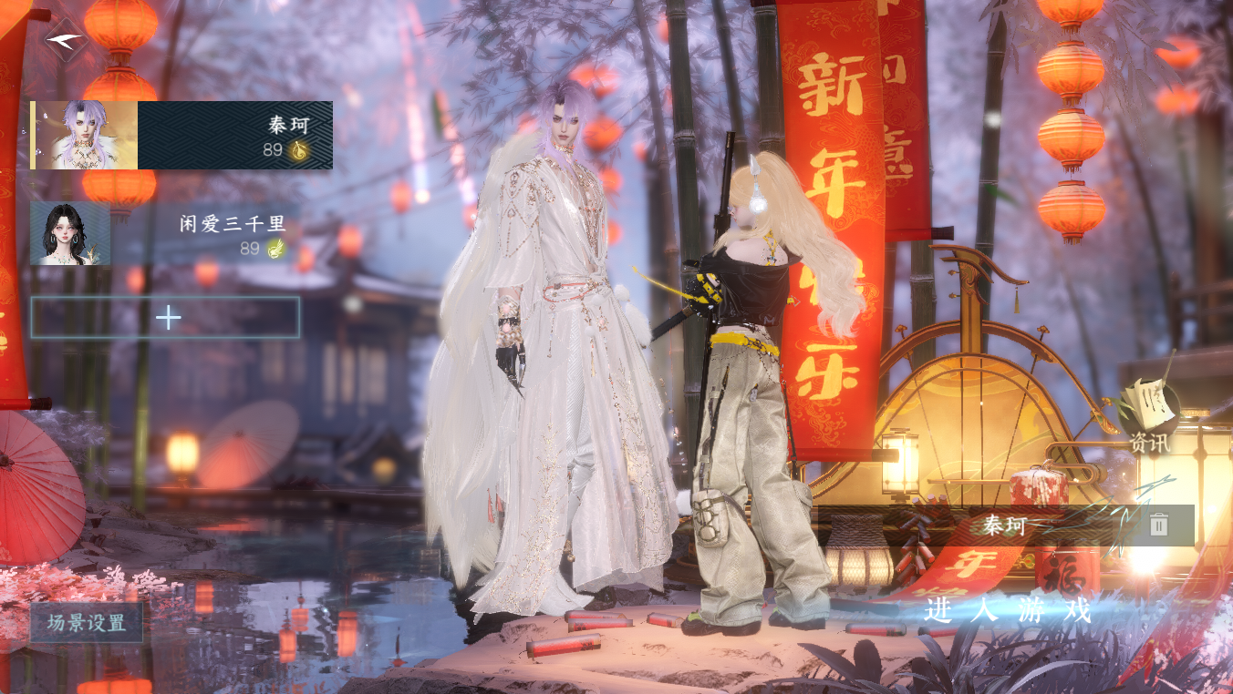NSHWO412138逆水寒手游账号详情图4