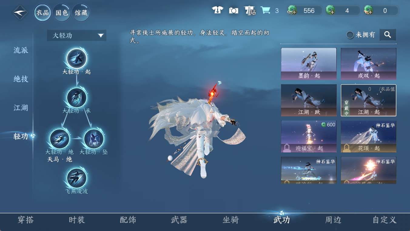 NSHWO412138逆水寒手游账号详情图8