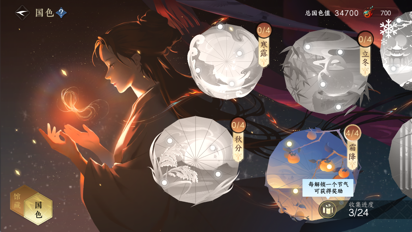 NSHWO412138逆水寒手游账号详情图10