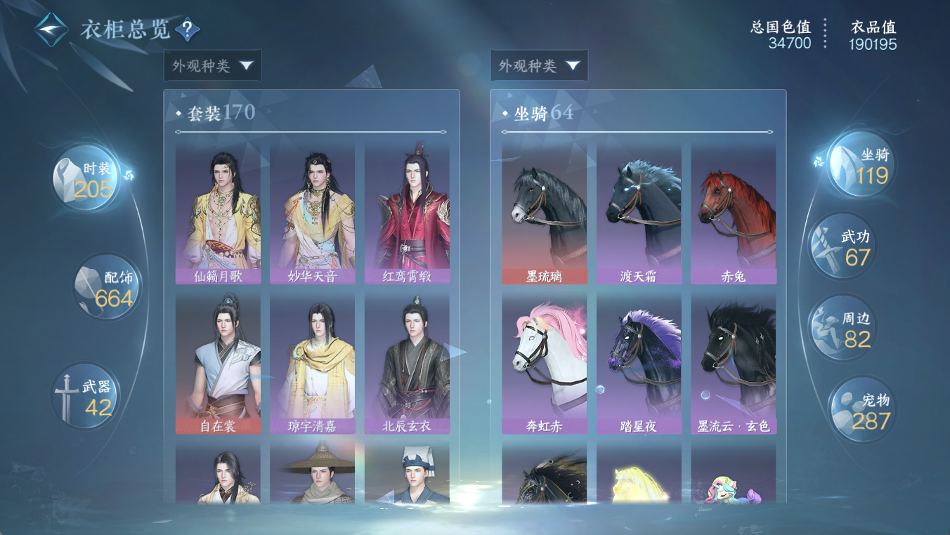 NSHWO412138逆水寒手游账号详情图12