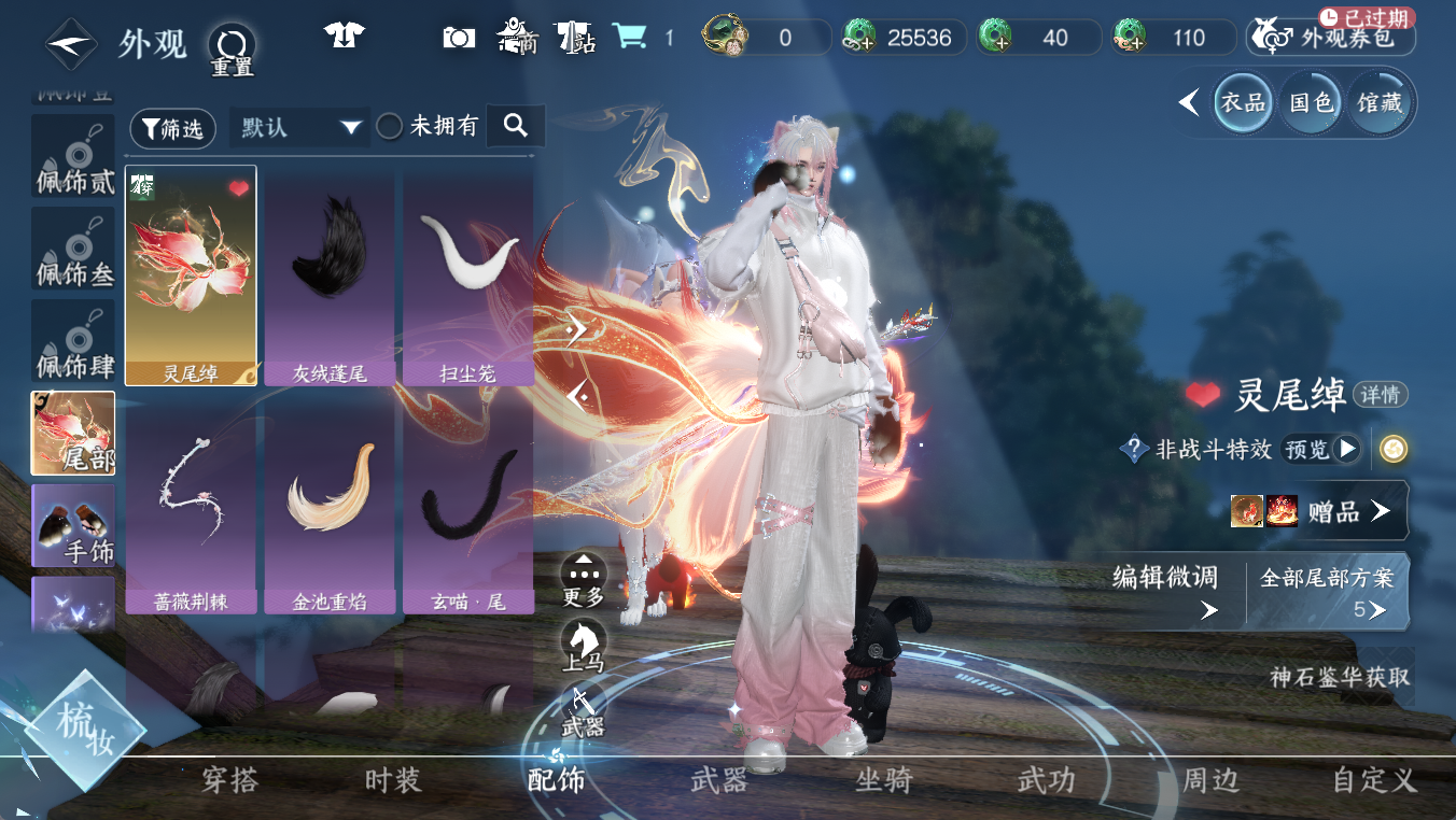 NSHWO412153逆水寒手游账号详情图6