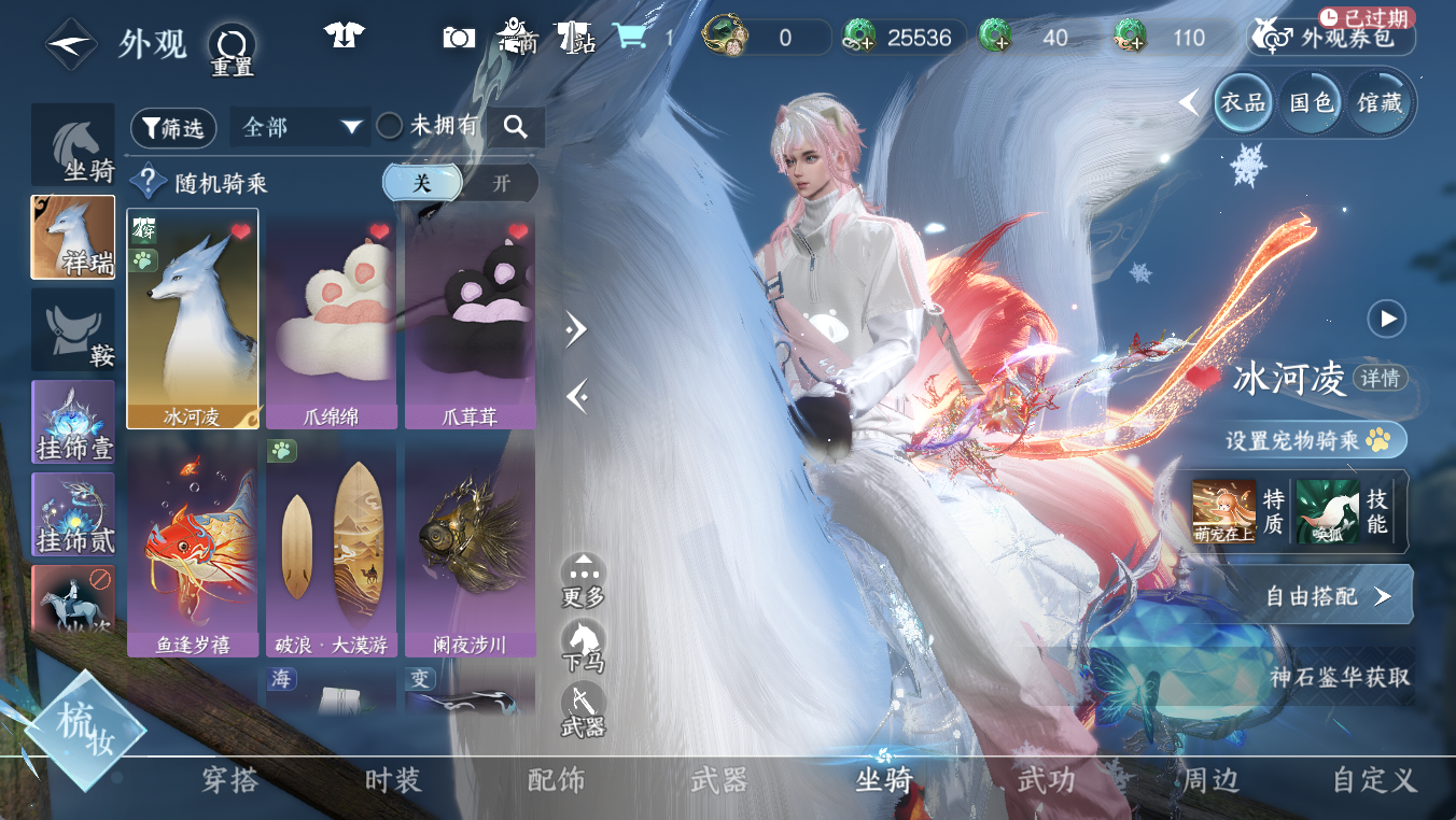 NSHWO412153逆水寒手游账号详情图7