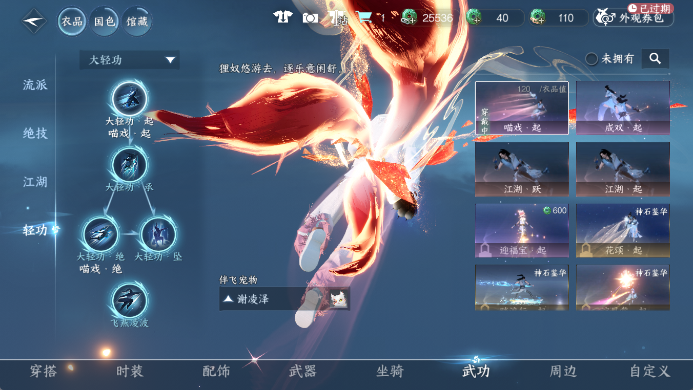 NSHWO412153逆水寒手游账号详情图8