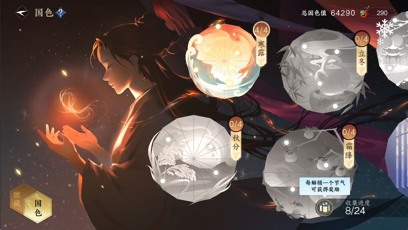 NSHWO412153逆水寒手游账号详情图10