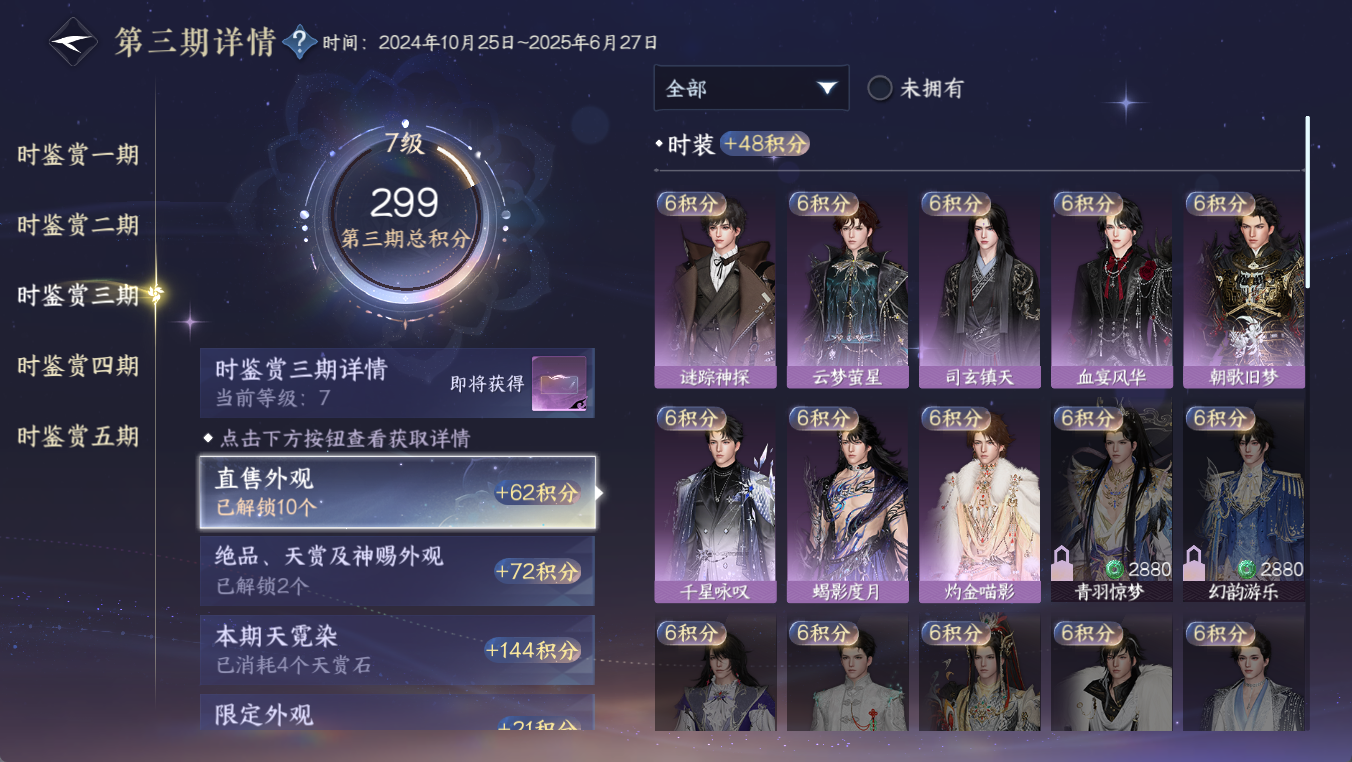 NSHWO412153逆水寒手游账号详情图13
