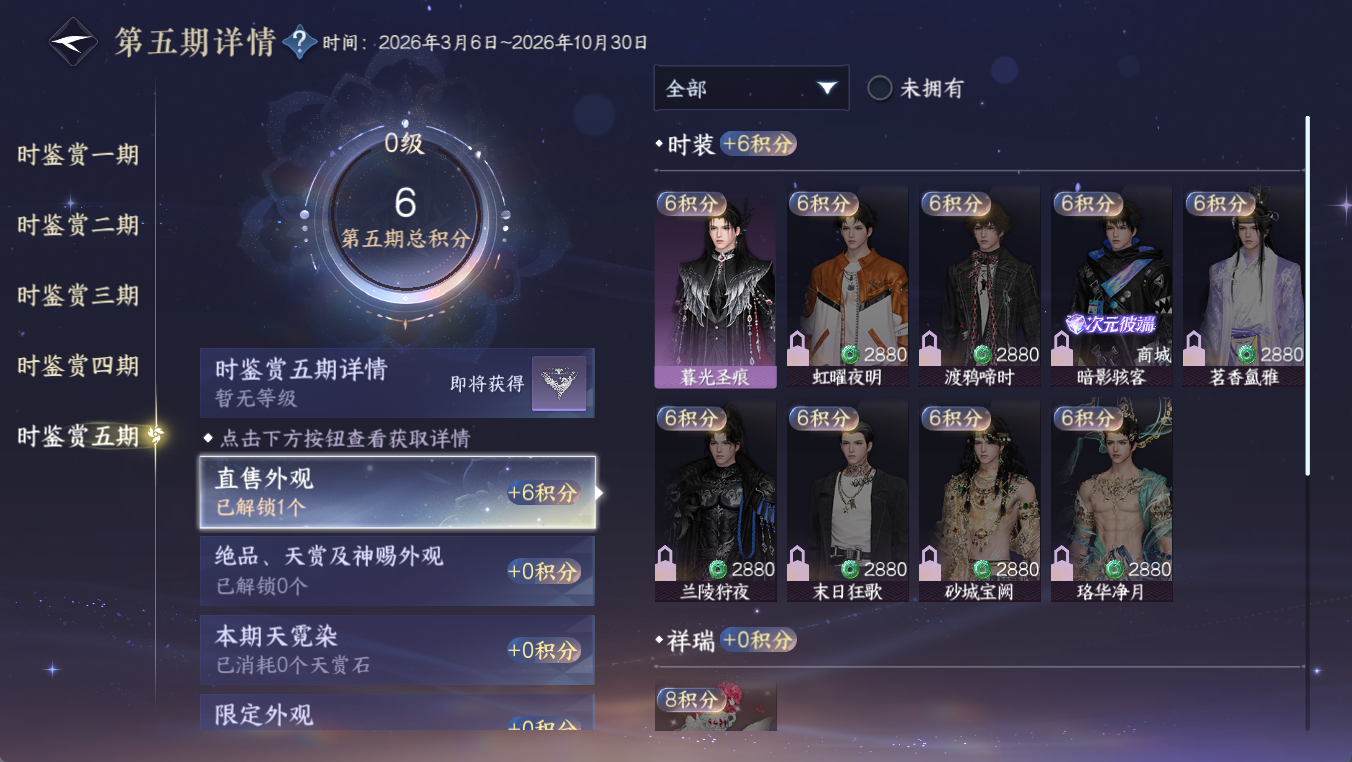 NSHWO412153逆水寒手游账号详情图15