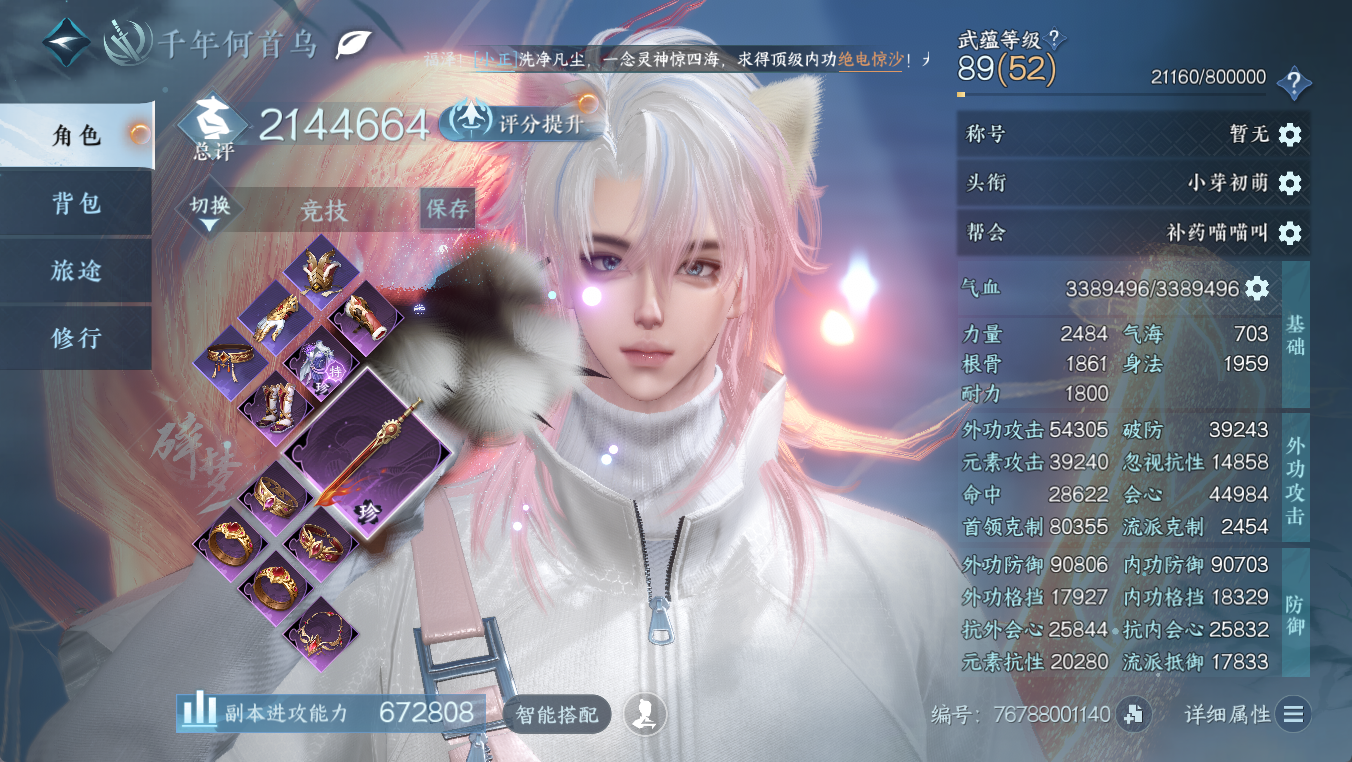 NSHWO412153逆水寒手游账号详情图16