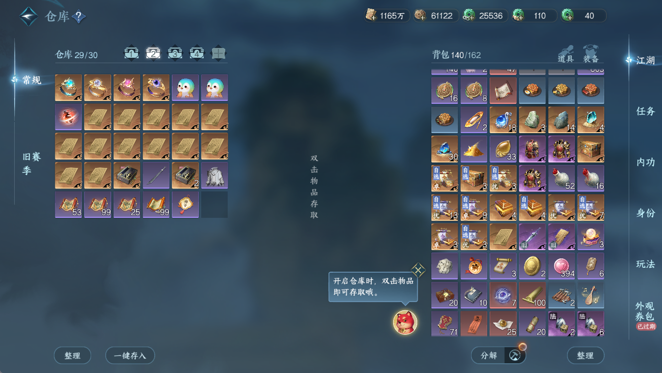 NSHWO412153逆水寒手游账号详情图19
